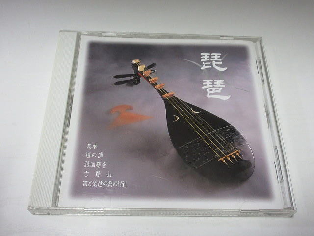 CD■ 琵琶 /鶴田錦史/山元旭錦/坂田美子/上原まり/田中之雄/ 茨木、壇の浦、祇園精舎、吉野山 /ビクター VZCG-540拍卖