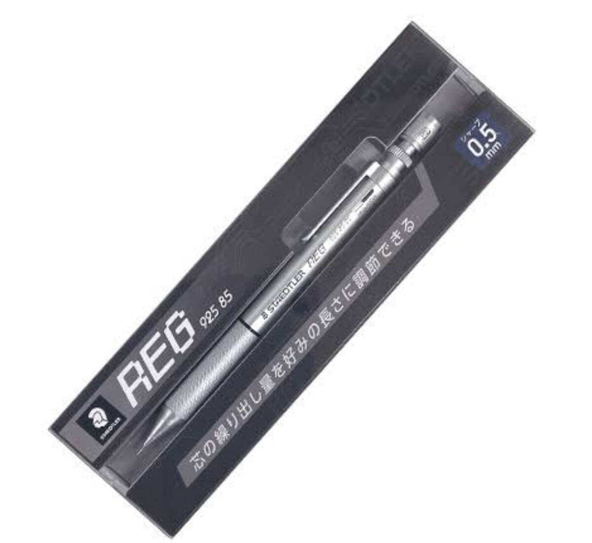 新品未使用 STAEDTLER REG 925 85 05 ステッドラー レグ 0.5mm 復刻版拍卖
