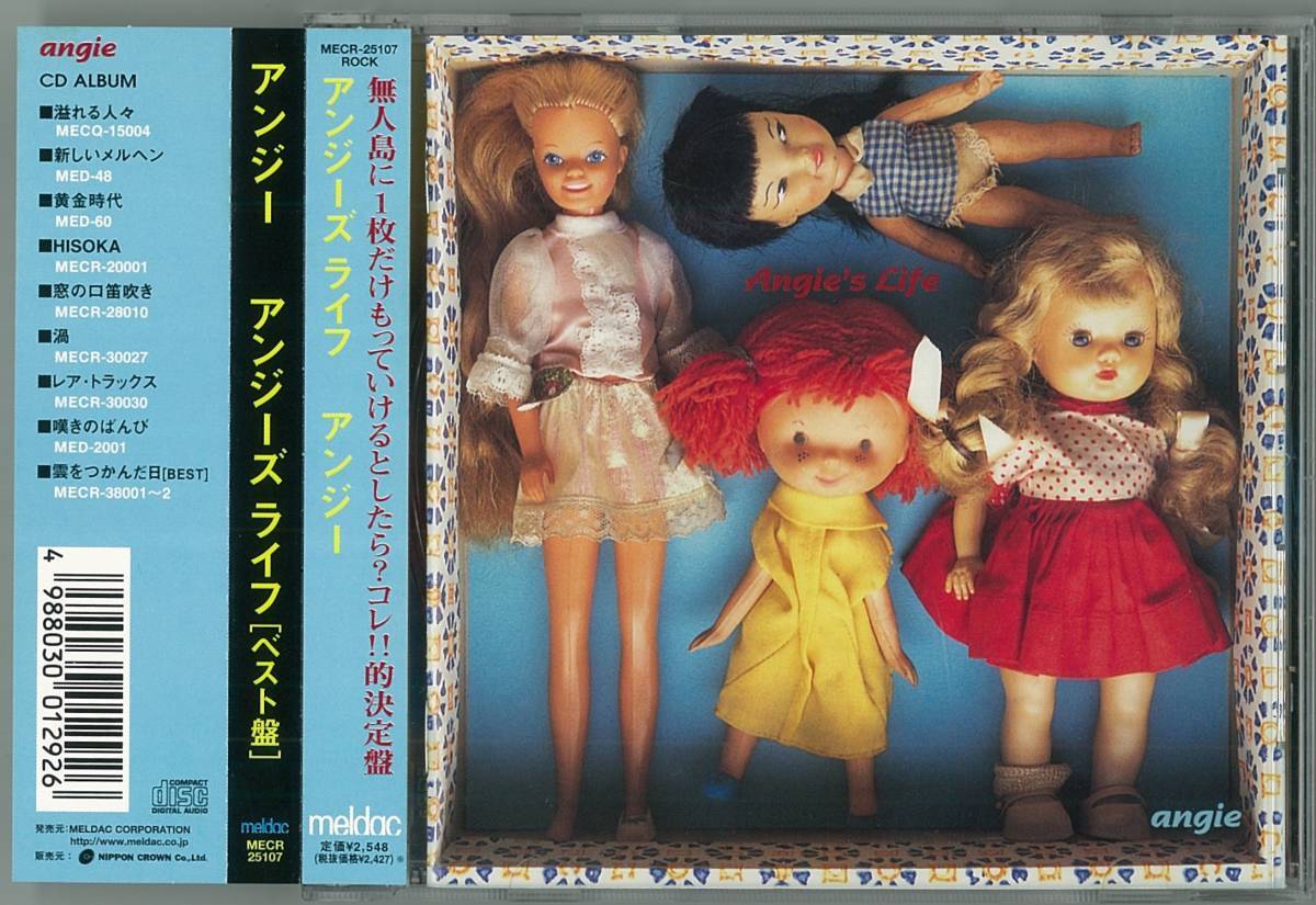 アンジー / アンジーズ ライフ ( ベスト盤 ) CD帯付 水戸華之介拍卖
