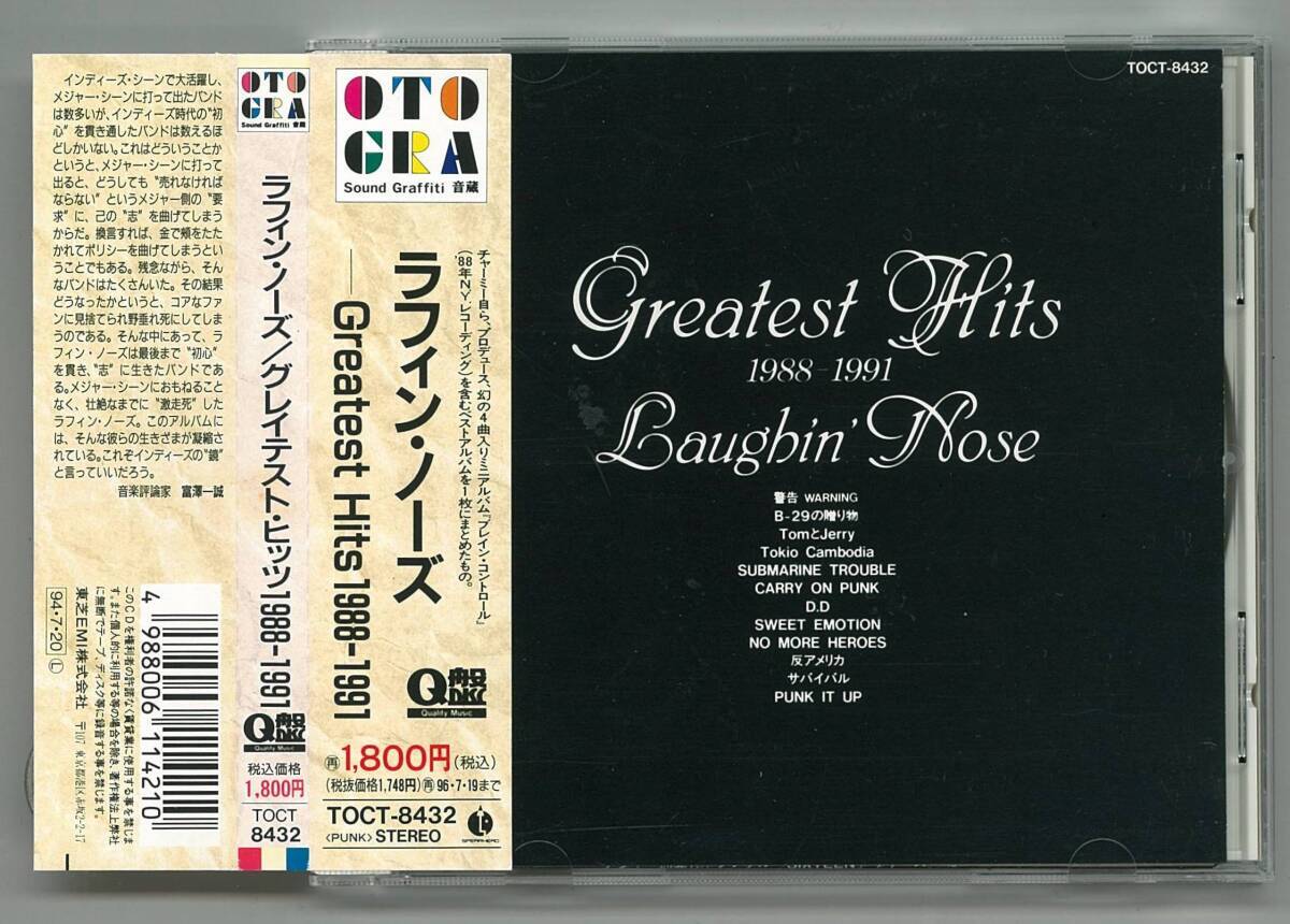 LAUGHIN’NOSE ラフィンノーズ / グレイテイスト・ヒッツ 1988-1991 CD帯付 AA COBRA RYDERS拍卖