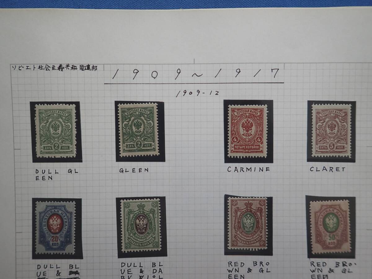 ★★1899年~★ソ連・オーストリアなど★未使用切手★37枚★★拍卖