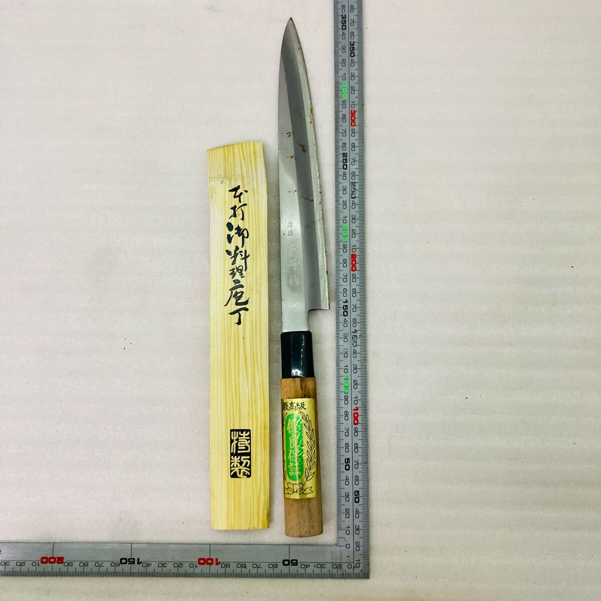 宗丹作 最高級 優良保証 御料理包丁 料理包丁 包丁 ナイフ 刃物 筋引包丁 刺身包丁 和包丁 柳刃包丁 調理器具 当時物 ほ23拍卖