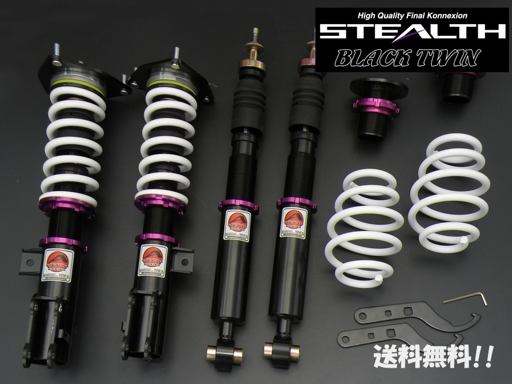 セレナ C28 車高調 ファイナルコネクション ステルスブラックツイン リジット 減衰力25段調整式 新品未開封 拍卖