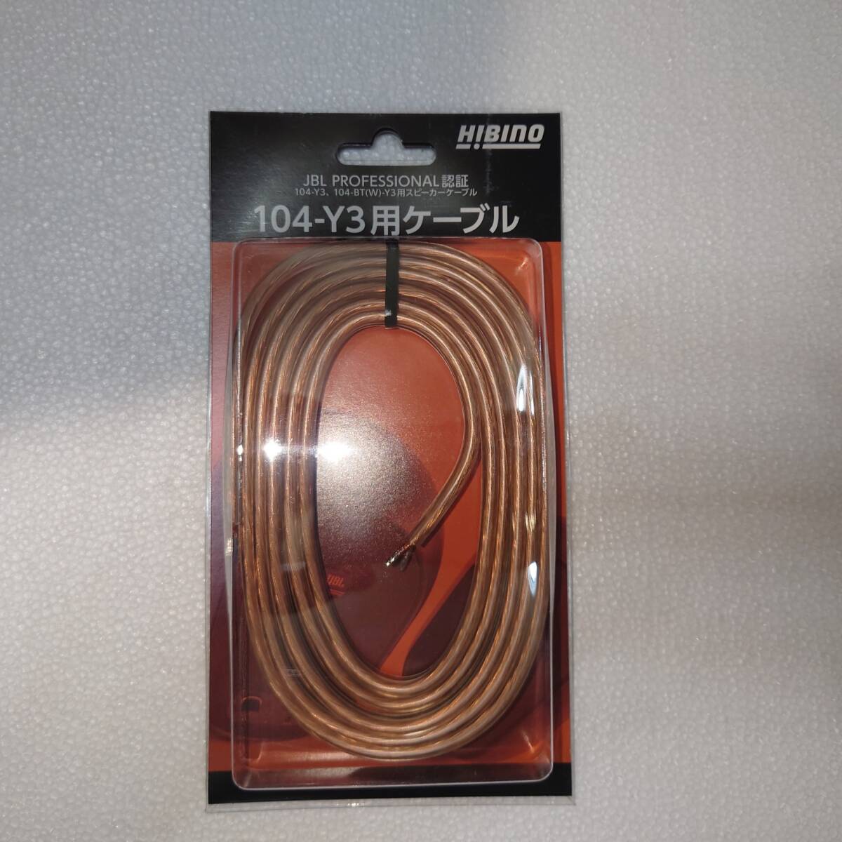 スピーカーケーブル 2M (HIBINO)拍卖