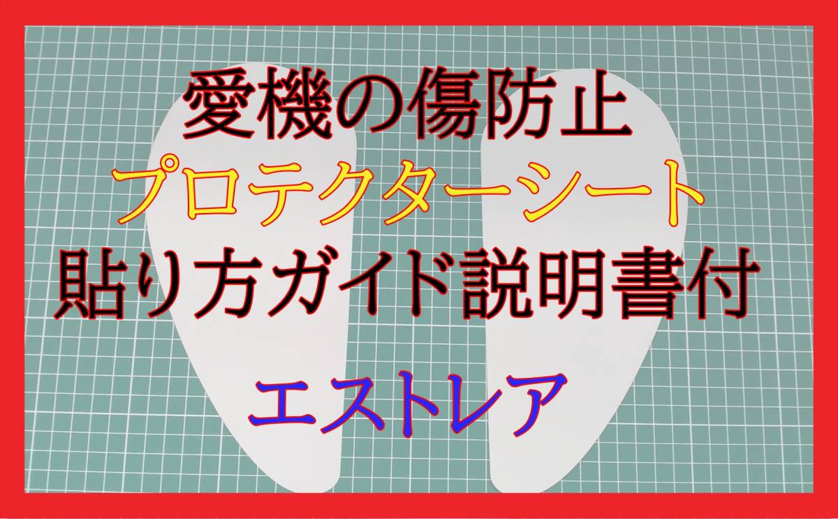 エストレヤ タンクプロテクター Kawasaki 拍卖