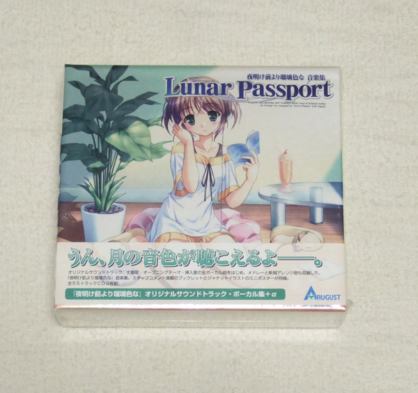 新品 ■ 夜明け前より瑠璃色な 音楽集 Lunar Passport ■拍卖