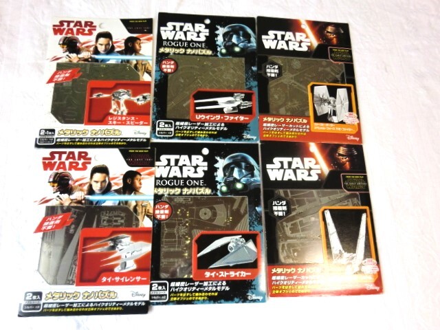 新品未開封 テンヨー(Tenyo) メタリックナノパズル スター・ウォーズシリーズ 宇宙戦闘機 6種類拍卖