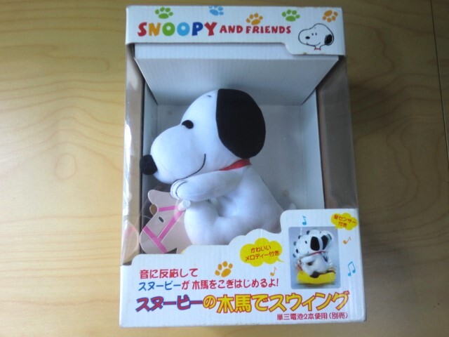 スヌーピーSNOOPY 木馬でスウィング ダンシング ミュージック  SNOOPY PEANUTS  拍卖