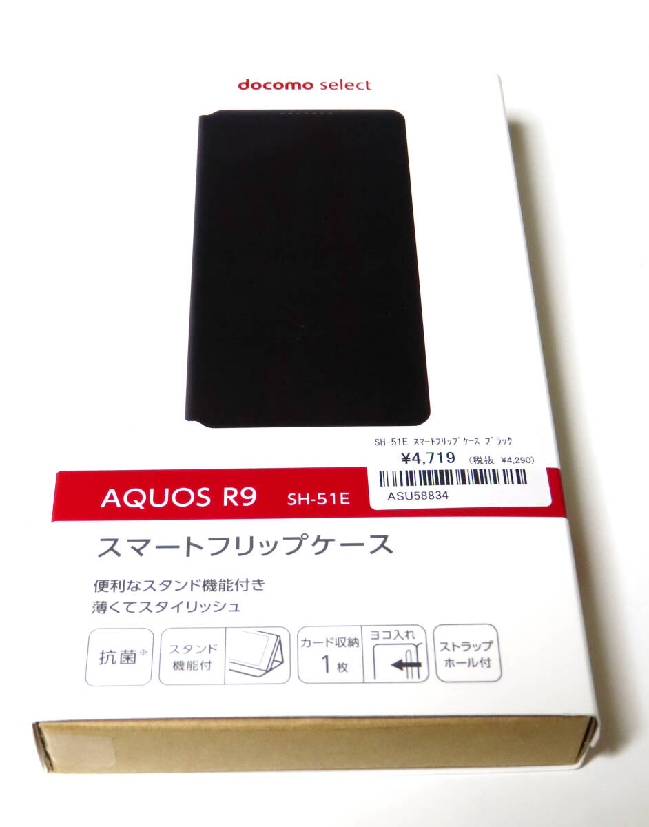 ドコモ AQUOS R9 SH-51E専用 スマートフリップケース ブラック 純正 型番:ASU58834 手帳型 PUレザー docomo select拍卖