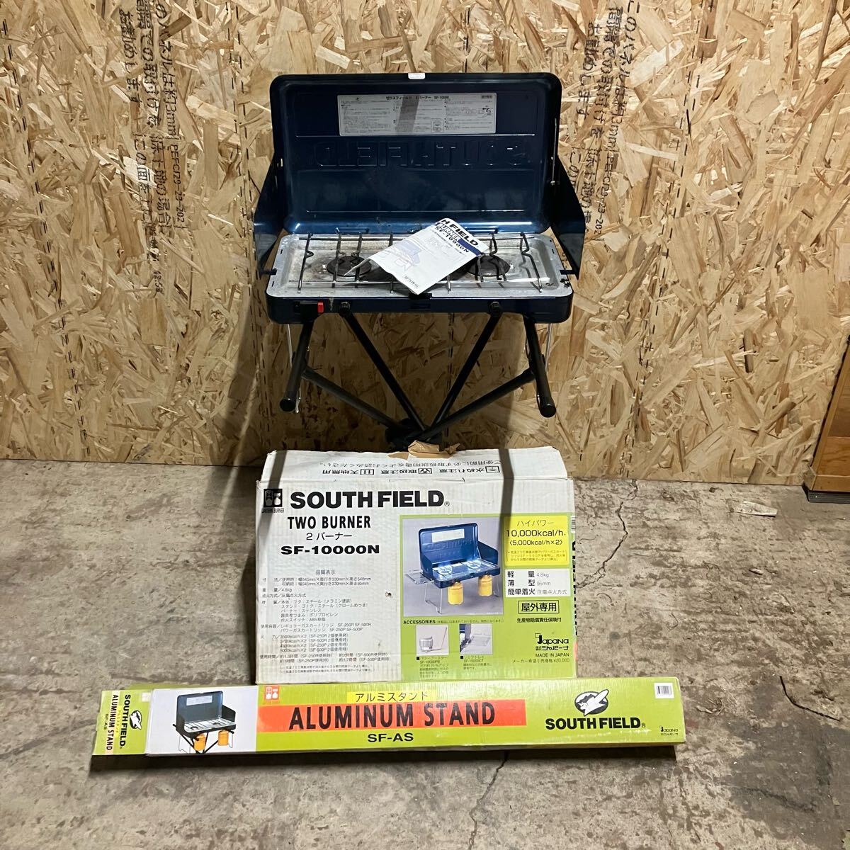 SOUTH FIELD 2バーナー SF-10000N アルミスタンド SF-AS 現状品拍卖