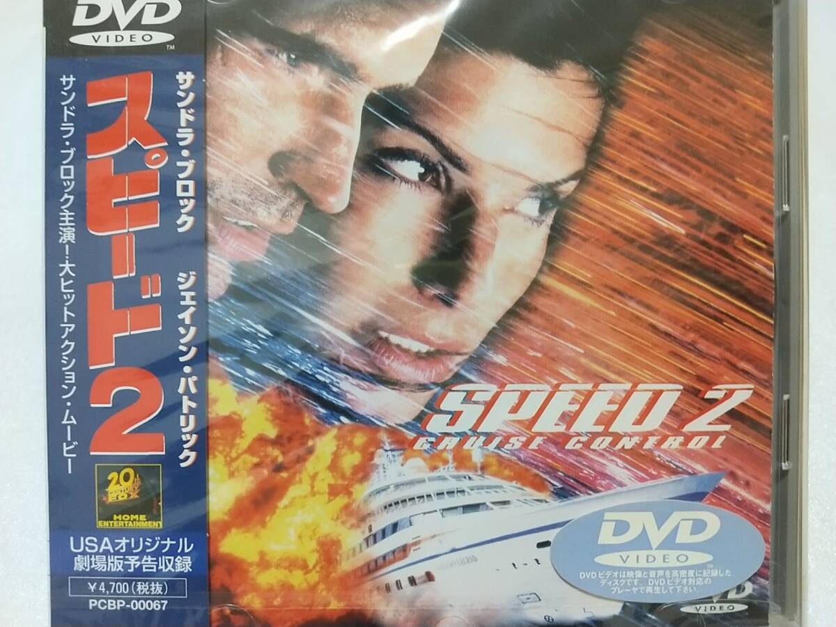 DVD 『スヒード2』 監督:ヤン・デ・ポン 出演:サンドラ・ブロック 【未開封品】拍卖