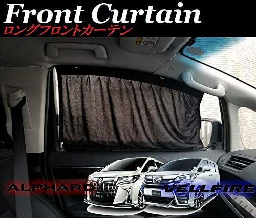 30系 アルファード ヴェルファイア フロントカーテン サンシェード 左右セット ストレッチタイプ ラグジュアリー 日差し 日除け 日よけ拍卖