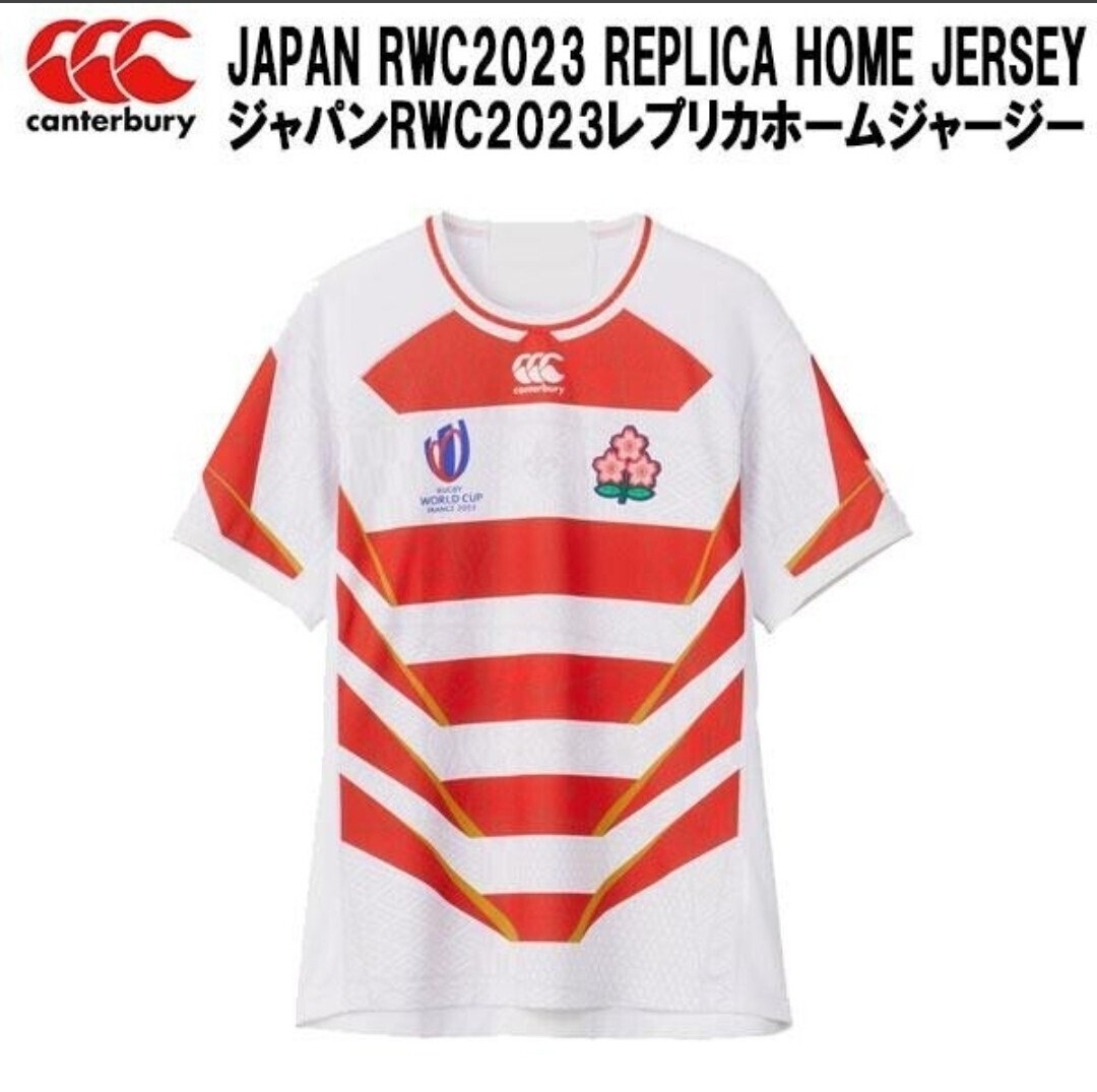 【新品特価!定価13200円が77%OFF!】 カンタベリー CANTERBURY/ RWC2023/日本代表レプリカ ジャージー/RG33980WC/3/サイズXL拍卖