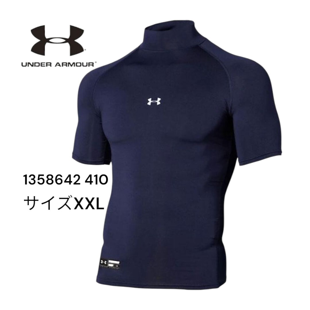 【新品特価!】アンダーアーマー(UNDER ARMOUR) コンプレッション ショートスリーブ モック UA HEATGEAR 1358642-410//サイズXXL拍卖