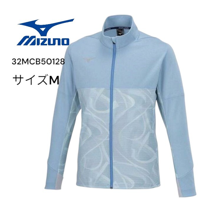 【新品特価!定価20900円が80%OFF!】MIZUNO ミズノ/ウォームアップジャケット/32MCB50128/サイズM拍卖