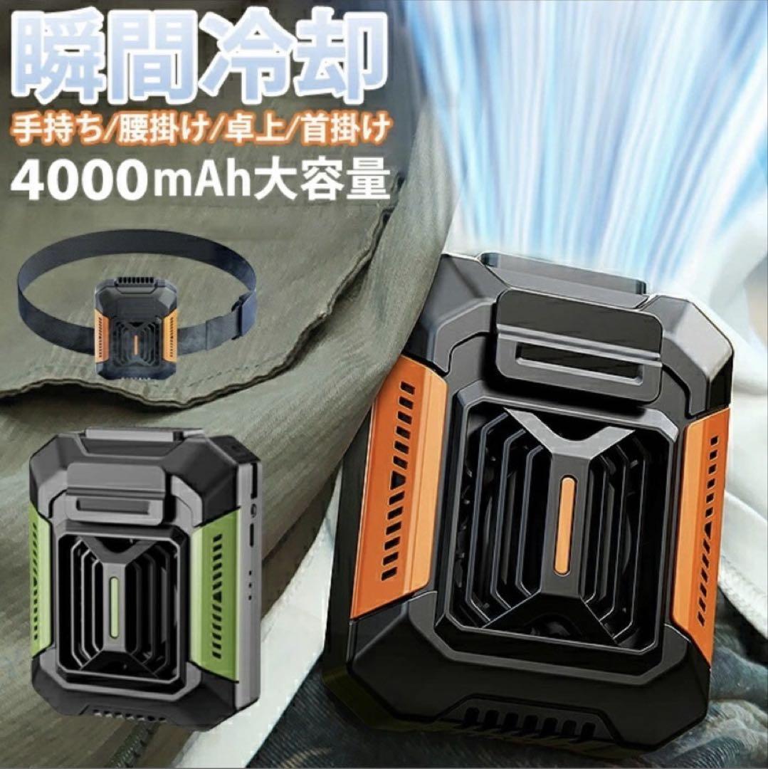 腰掛け扇風機 LED付き 多機能ファン 4000mAh 作業 アウトドア用 釣り拍卖