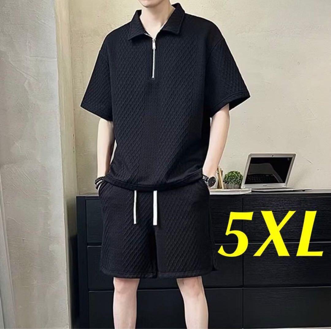 セットアップ 上下セット 5XL 6L 部屋着 夏服 Tシャツ ハーフジップ拍卖