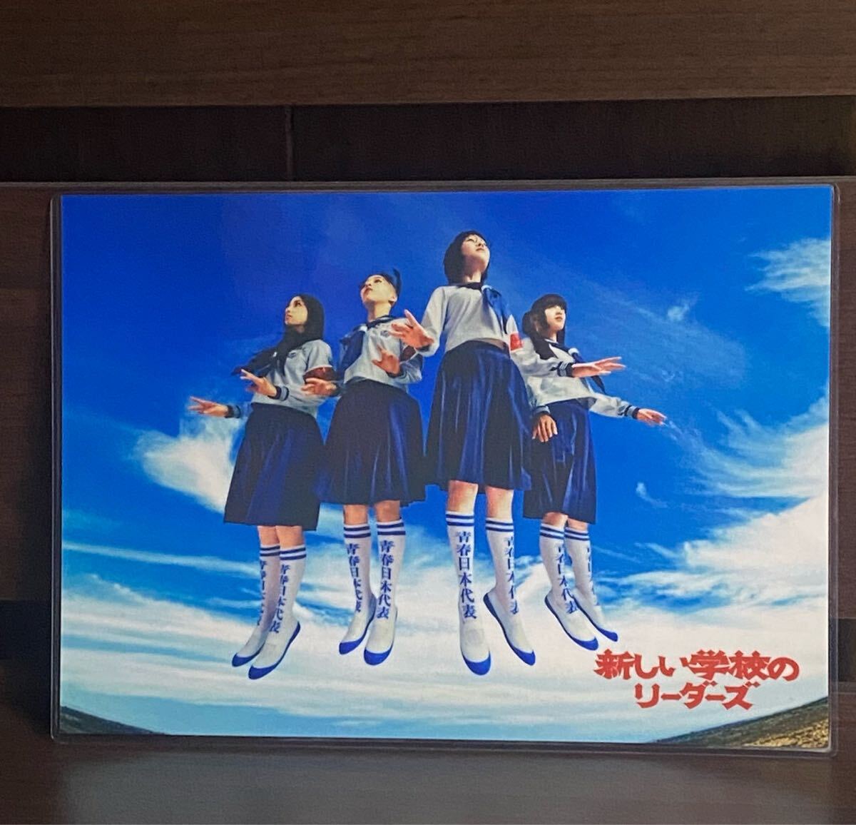 新しい学校のリーダーズ ラミネート ハンドメイド品 A4拍卖