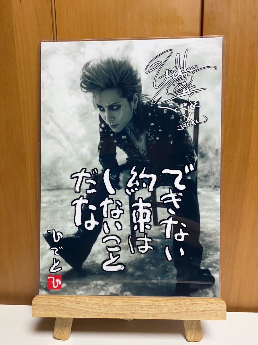 xjapan hide ラミネート ハンドメイド品 A4拍卖