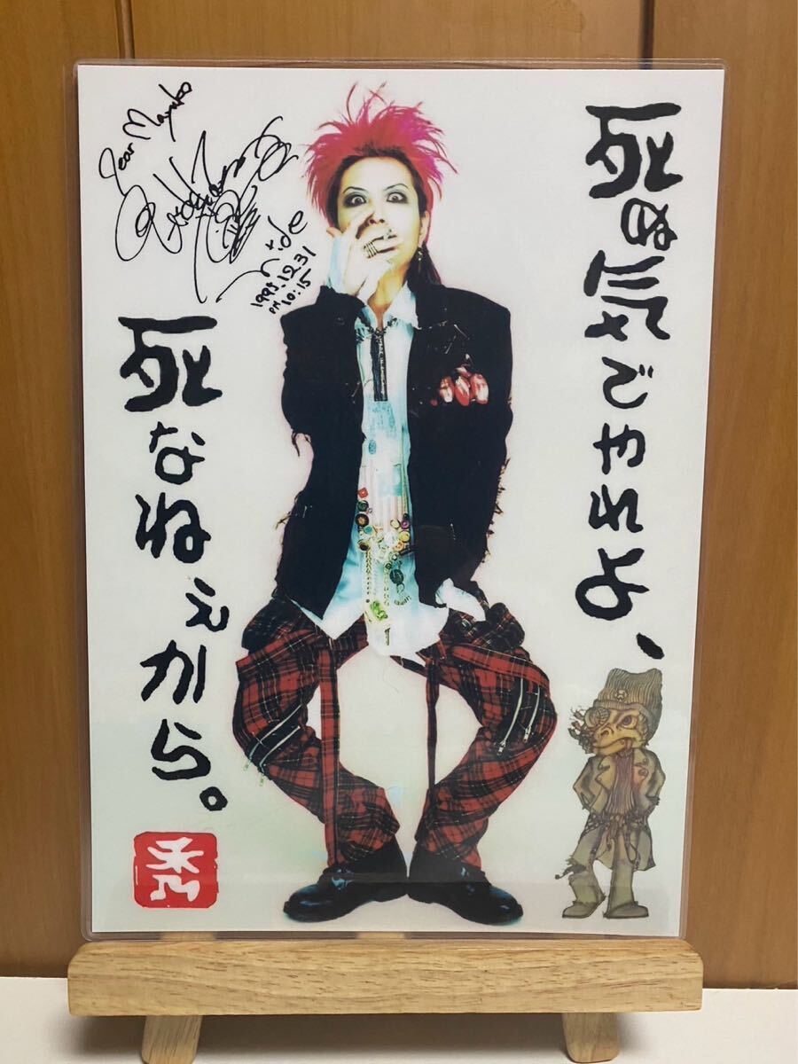 xjapan hide ラミネート ハンドメイド品 A4拍卖