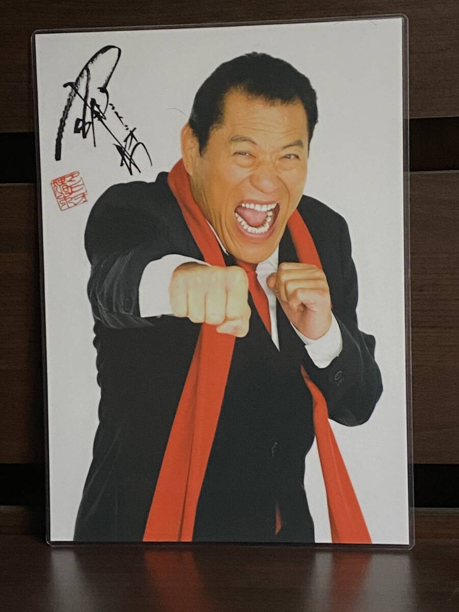 アントニオ猪木 ラミネート ハンドメイド品 A4 拍卖