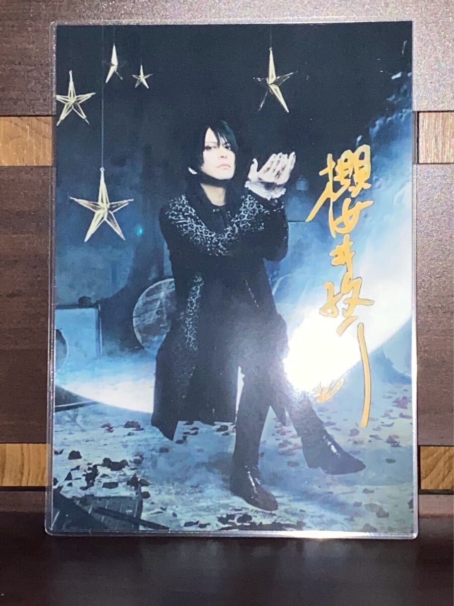 BUCK-TICK 櫻井敦司 ラミネート ハンドメイド品 A4拍卖