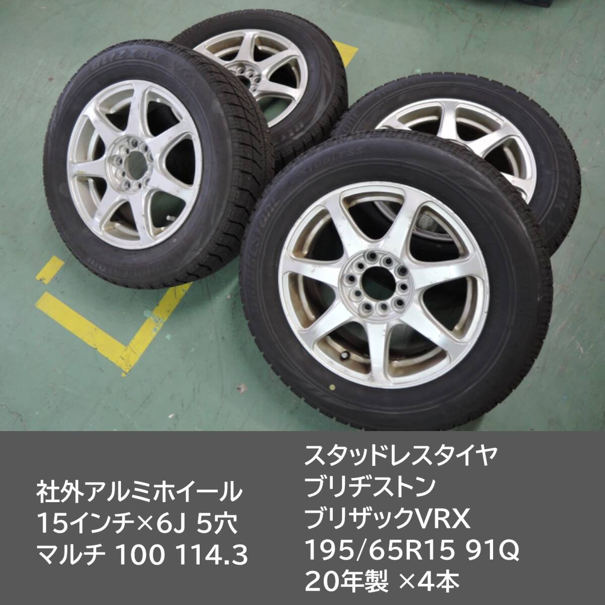 1~3日で発送 手渡し不可 アルミホイール 15インチ 6J マルチピッチ 100 114.3 5穴 スタッドレスタイヤ ブリザック 195/65R15 20年製 ⑭拍卖