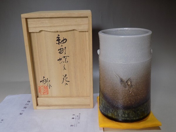 ☆mori346☆瀬戸焼 加藤釥 釉彩蝶文花入☆愛知県無形文化財拍卖