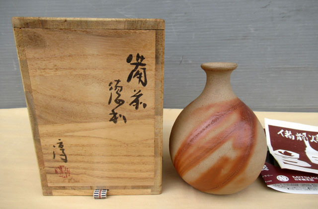 即決■伊勢崎淳 徳利 備前 共箱■て-76拍卖