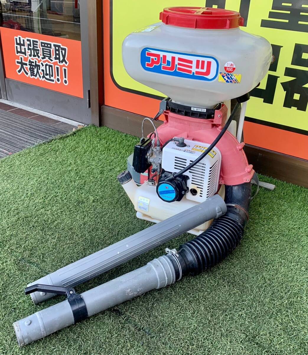動画有★ アリミツ スーパーグラサン【背負い式 動力散布機 】 SG-6021 ※混合ガソリン50:1/1kg対応 除草 防除 消毒 領収OK h0728-7拍卖