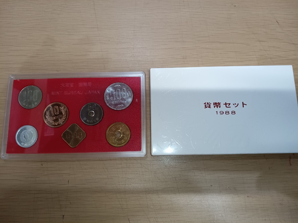 昭和63年 貨幣セット 1988年 ミントセット 大蔵省 造幣局 記念硬貨拍卖