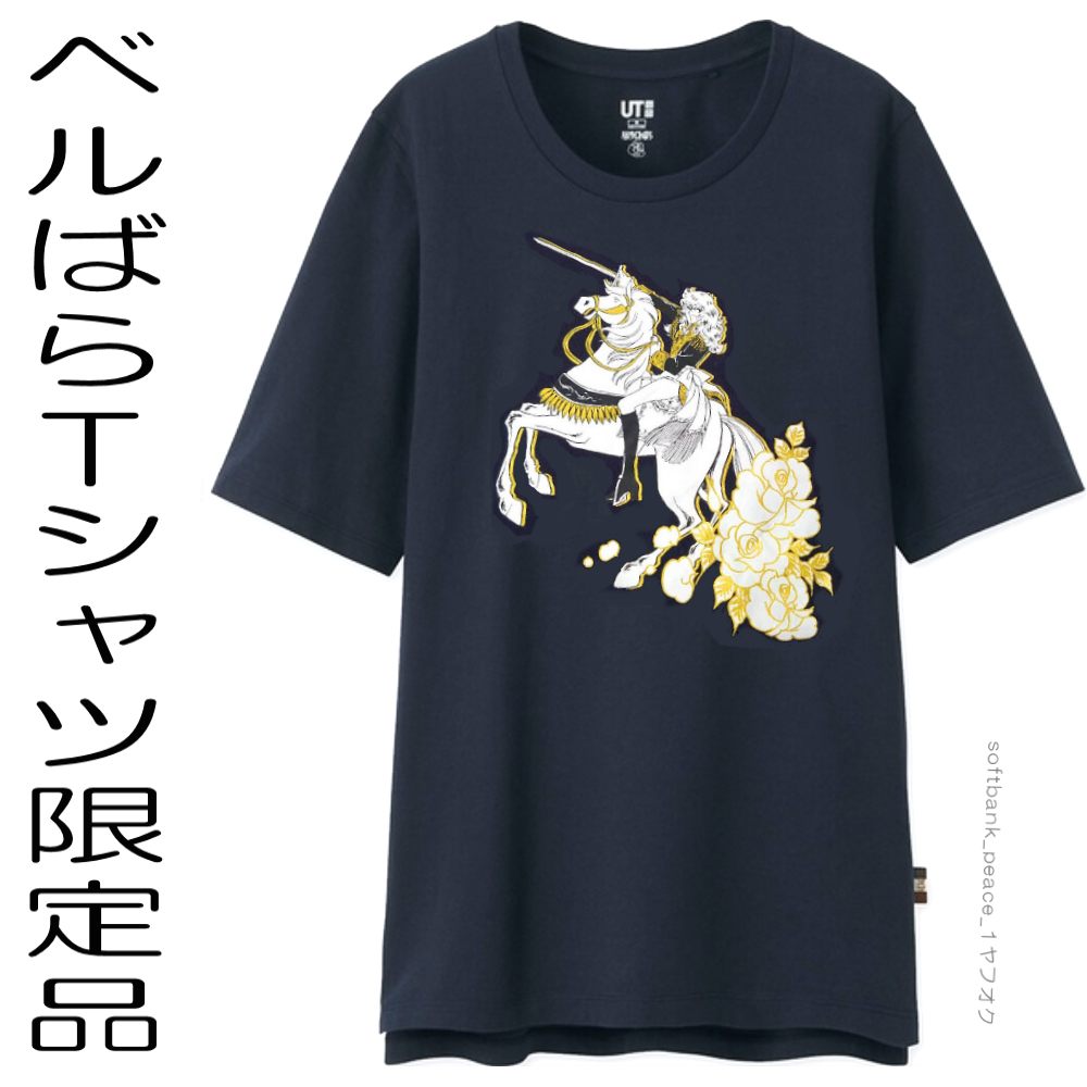 送料無料ネ「新品 ベルサイユのばら Tシャツ 限定品 紺 金 M」The Rose of Versailles 池田理代子 沢城みゆき 平野綾 馬 豊永利行 加藤和樹拍卖