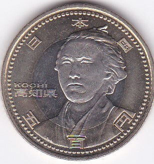 ★地方自治 高知 並品★拍卖