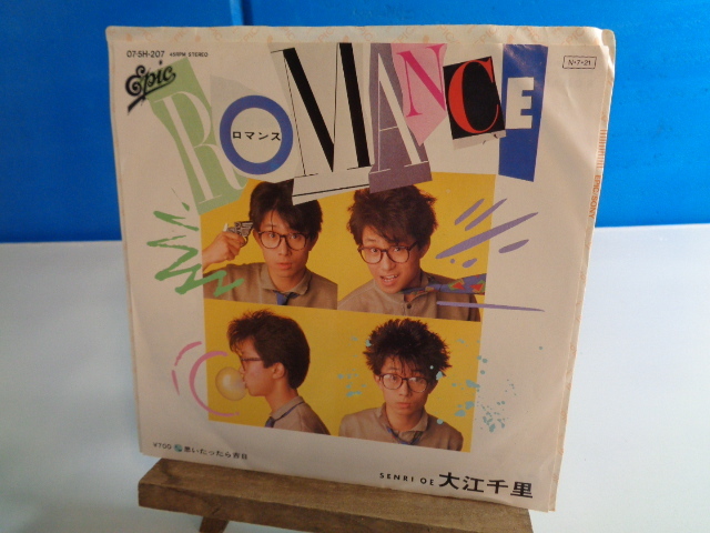 【即決EP】大江千里 ロマンス 拍卖