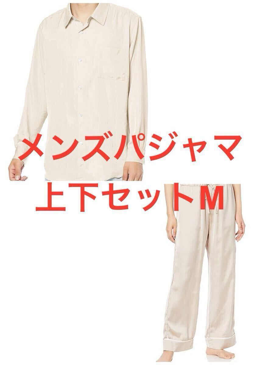 【GELATO PIQUE HOMME】リサイクルポリエステルパジャマ 上下セット M ベージュ拍卖