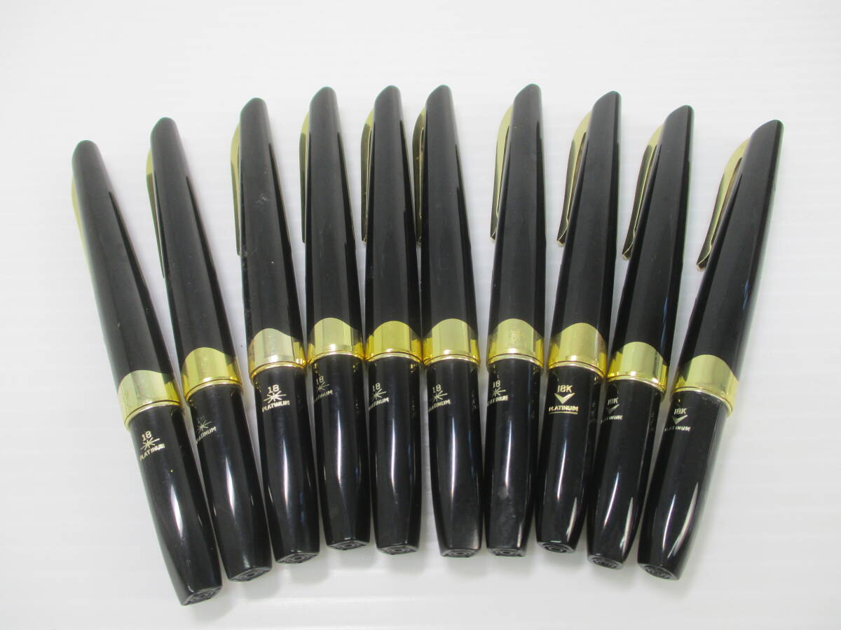 2507M1602 PLATINUM プラチナ万年筆 ペン先18K刻印有 計10本おまとめ拍卖