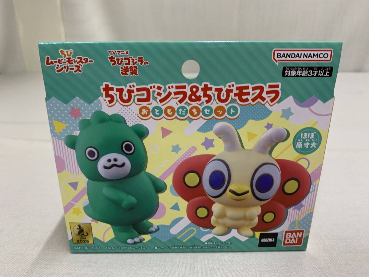 ちびゴジラ&ちびモスラ おともだちセット (製品素材:PVC) BANDAI 2025拍卖