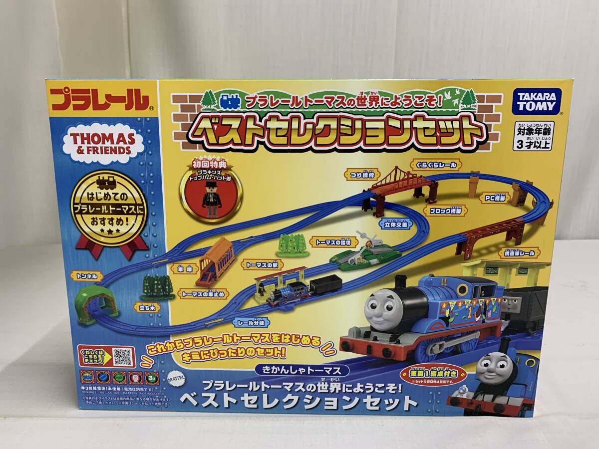 PLプラレールトーマスの世界へようこそ!ベストセレクションセット TAKARATOMY 2025拍卖
