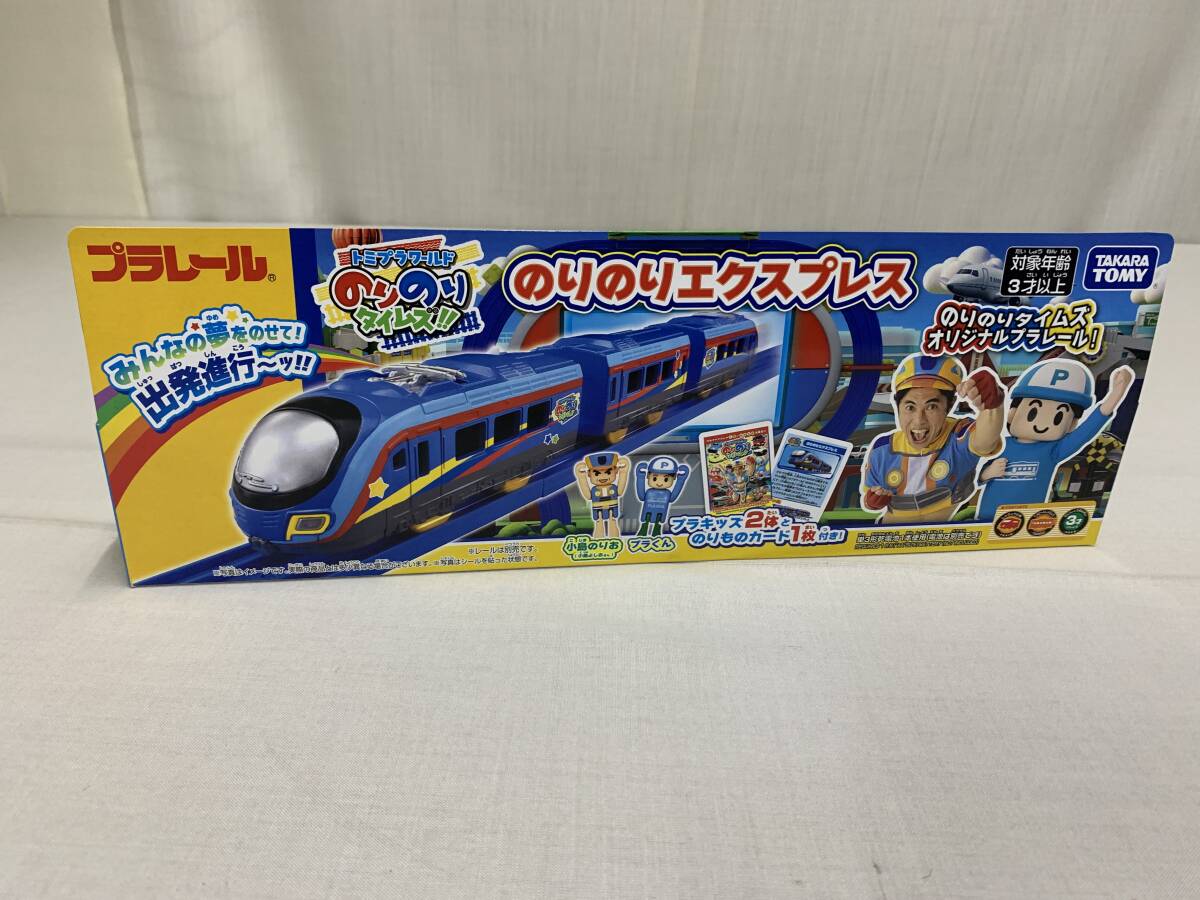 プラレール  ノリノリタイムズ!! ノリノリエクスプレス プラキッズ2体とのりものカード1枚付き!  TAKARA拍卖
