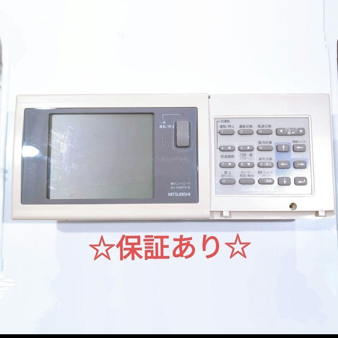 2487 三菱 ミツビシ MJ-103MTR-B 業務 エアコン リモコン拍卖