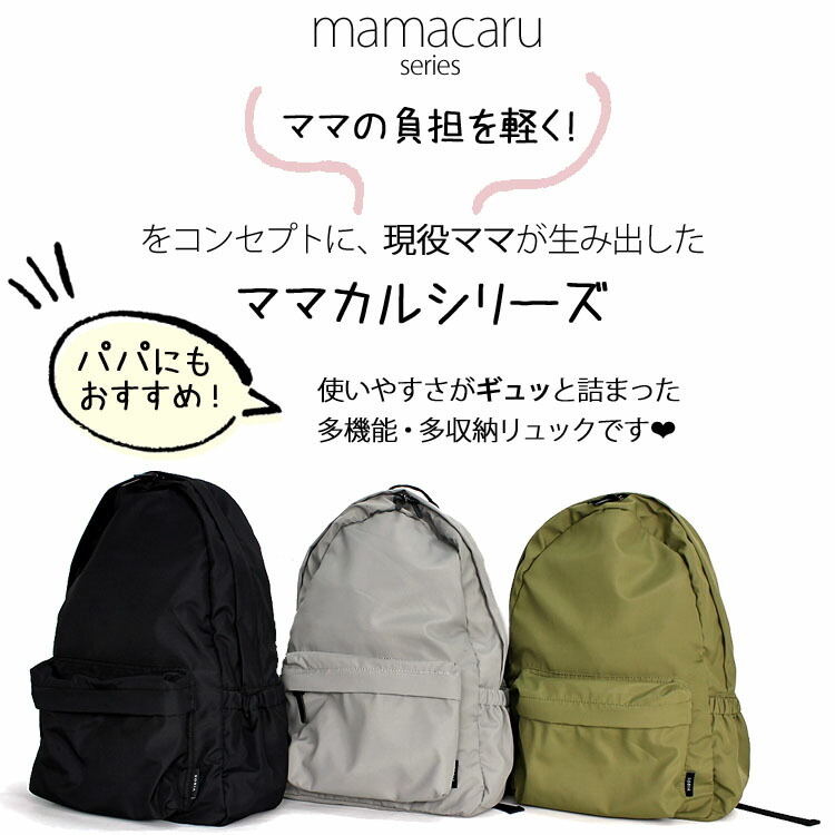 11ポケット軽量撥水抗菌防臭レディース多機能ママカルリュック(ブラック)拍卖