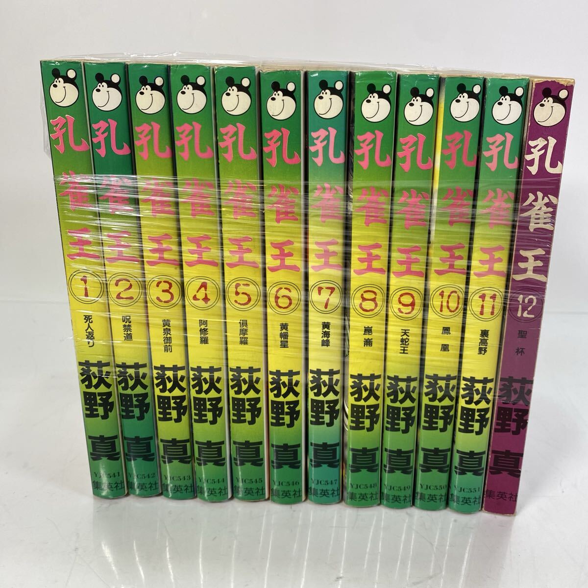 孔雀王 12巻セット 荻野真 集英社 ヤングジャンプ 漫画 マンガ コミック 単行本 古本 現状品拍卖