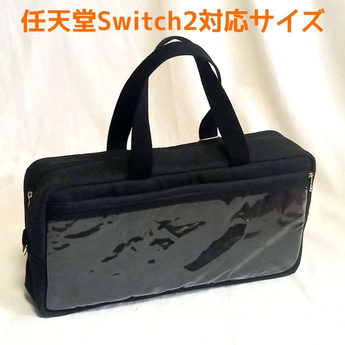 手作り☆任天堂Switch2対応☆ファスナーバッグ☆ハンドバッグ☆ナイロンブラックデニム拍卖
