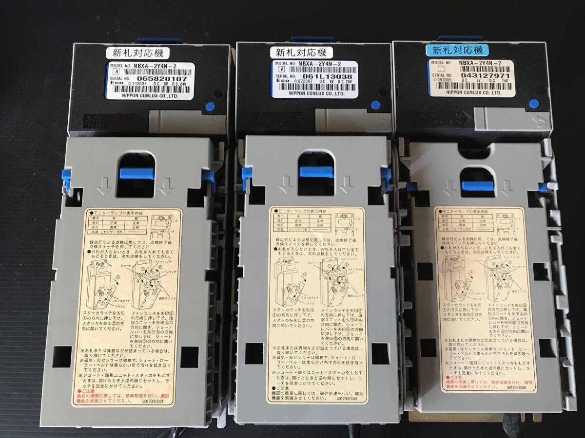 自動販売機 コンラックス ビルバリ3台 作動確認済 収納約200枚×2つ・約100枚×1つ 1台スリム拍卖