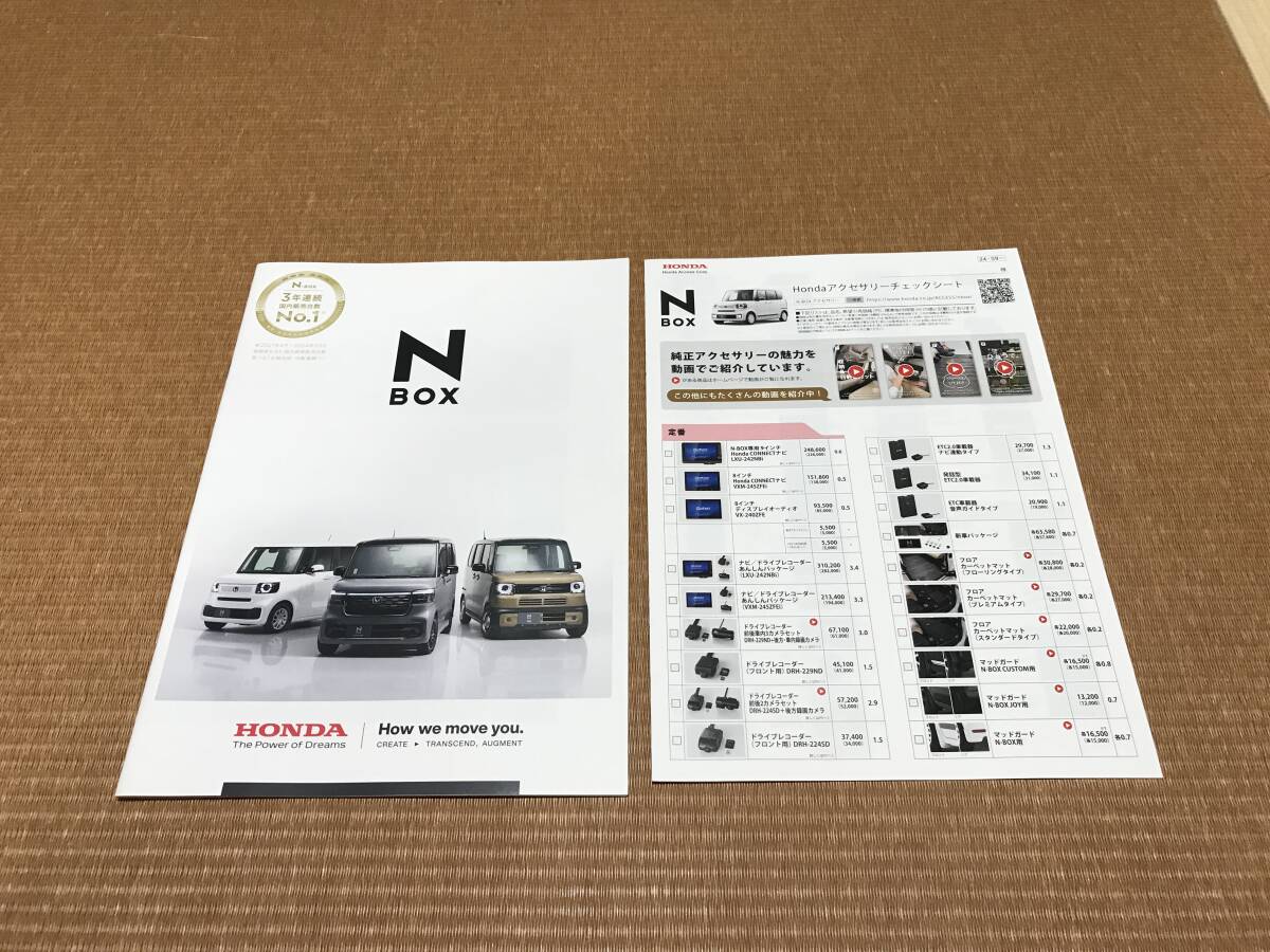 【新型 最新版】ホンダ NBOX Nボックス NBOX JOY 本カタログ 2024年10月版 アクセサリーカタログ 2024年9月版 新品拍卖
