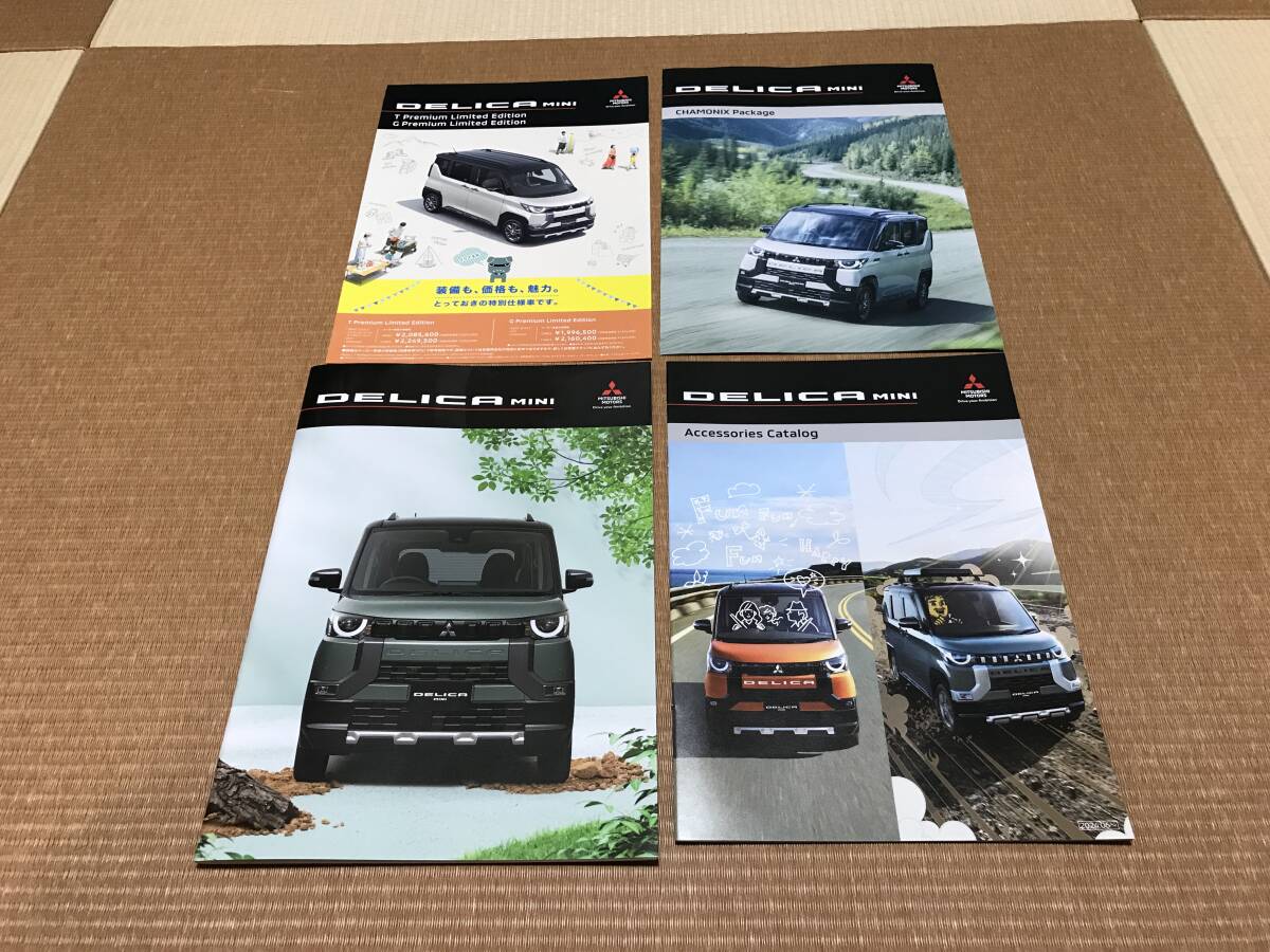 三菱 デリカ ミニ 本カタログ 2025年5月版 アクセサリーカタログ シャモニー カタログ T/Gプレミアムリミテッドエディション カタログ 新品拍卖