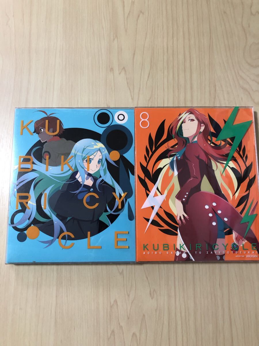 クビキリサイクル 1巻・8巻 Blu-ray拍卖