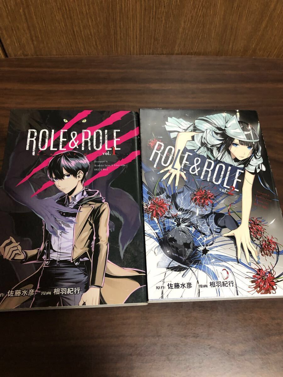 ロールアンドロール 2巻セット(全巻ではありません)拍卖