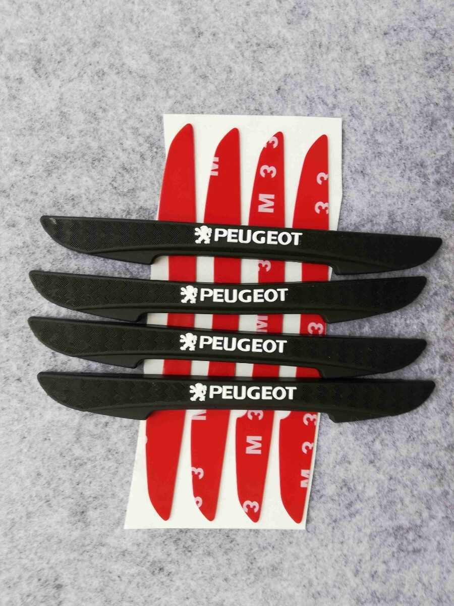 プジョー PEUGEOT サイドドアガード ドアトリム 4枚入れ サイドドアバンパー 保護ステッカー 傷防止 車用ドアガード 拍卖
