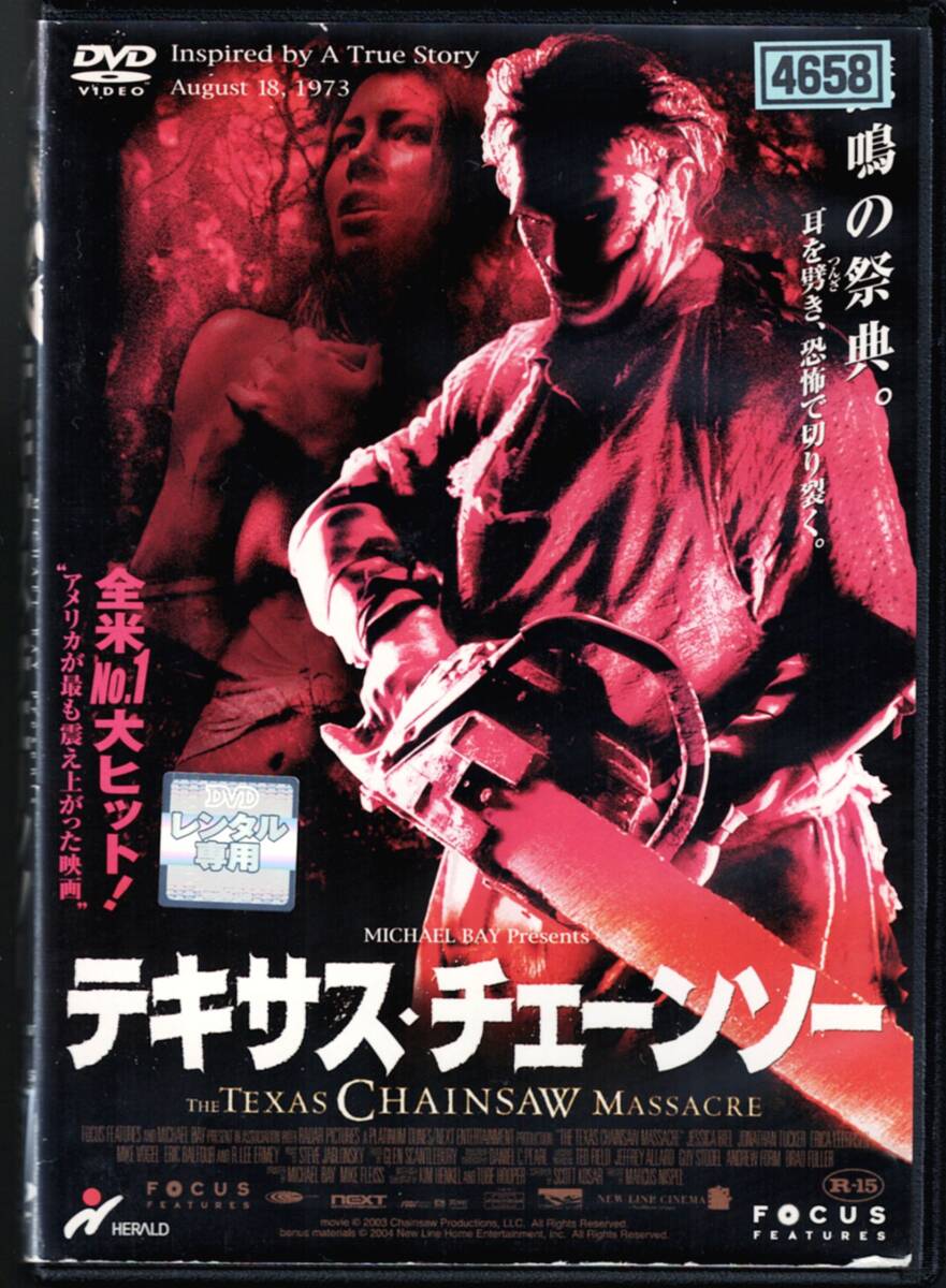 テキサス・チェーンソー ジェシカ・ビール エリック・バルフォー ジョナサン・タッカー 監督:マーカス・ニスペル 吹替有拍卖